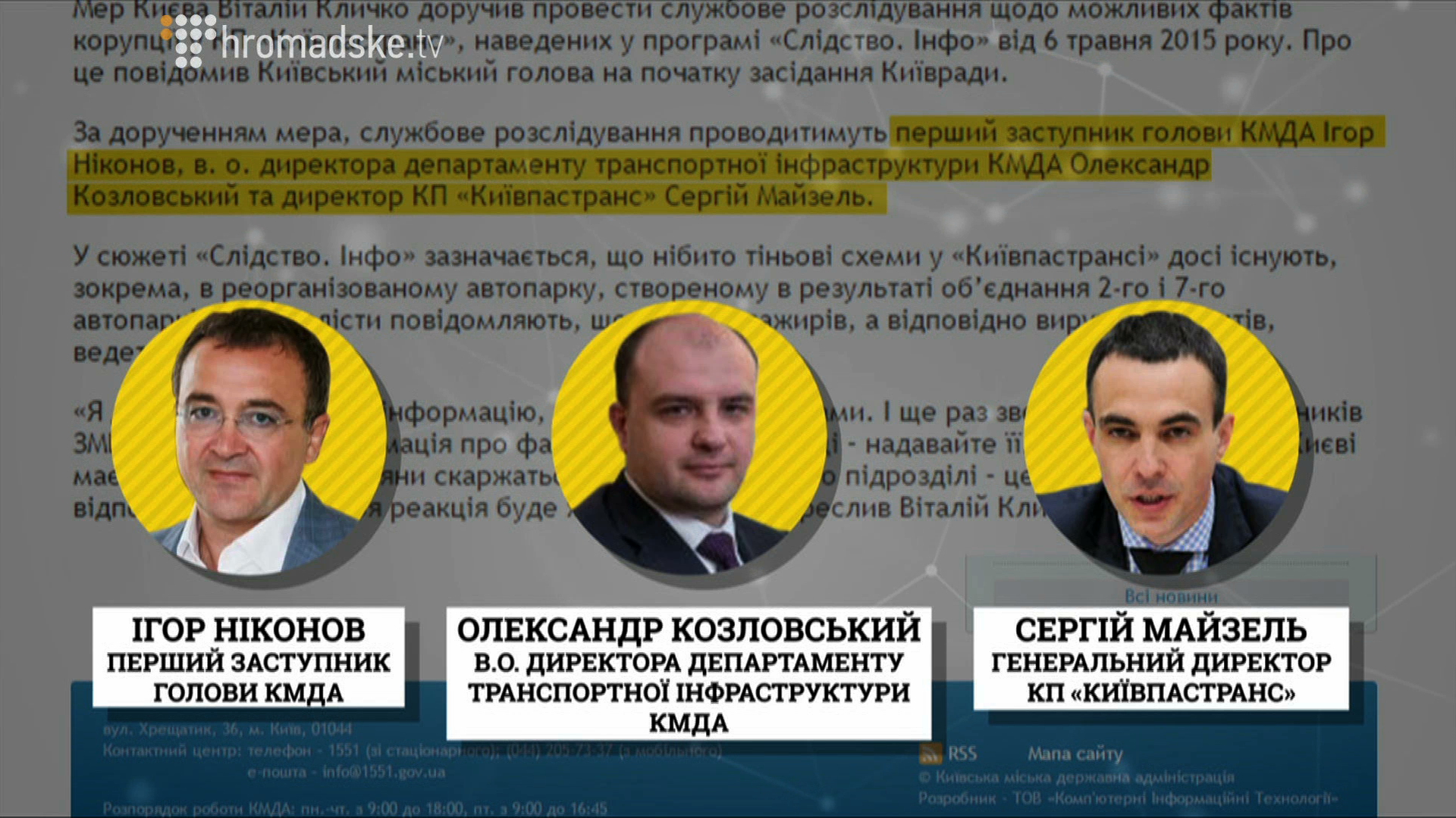 KYIVPASS-2_screen 4