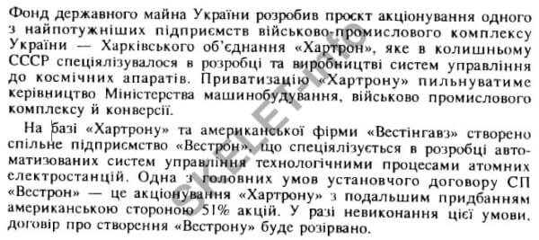 Олексій Чернишов: із минулого життя нового київського губернатора