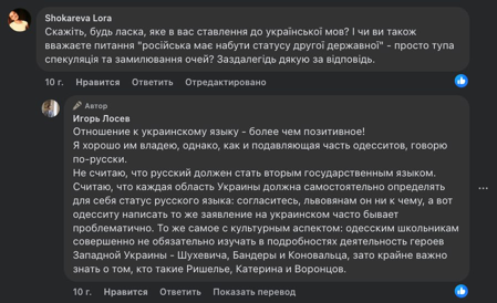 позиція Ігоря Лосєва про одеські пам'ятники