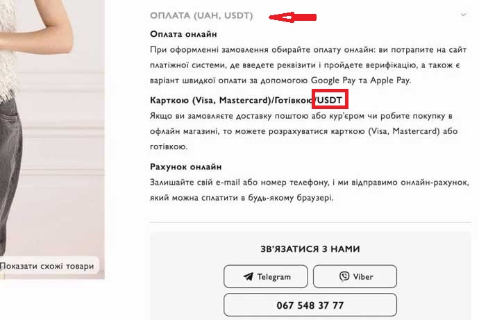 Domino Group, USDT