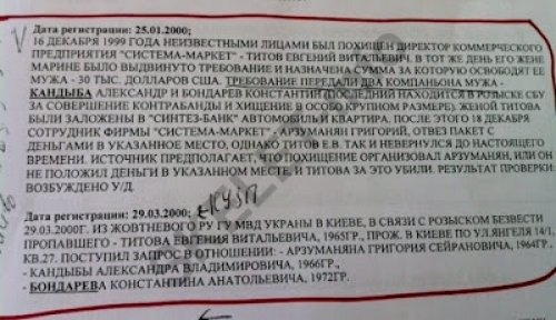 Костянтин Бондарєв. «Людина Тимошенко» виходить із тіні. ЧАСТИНА 1