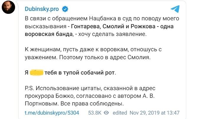 Скандали Олександра Дубинського Яків Смолій Дубинський