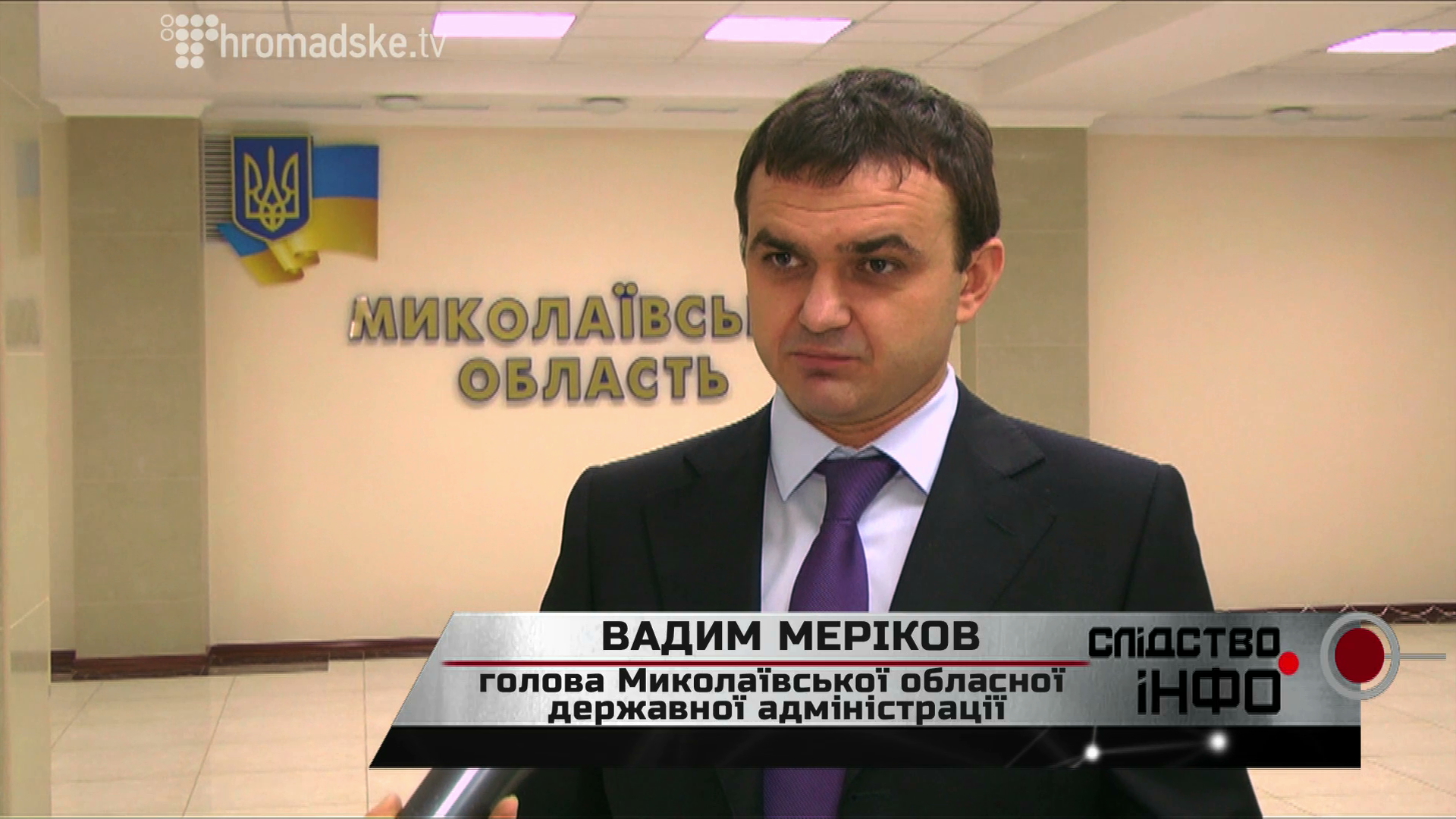 MYKOLAIV_screen 8