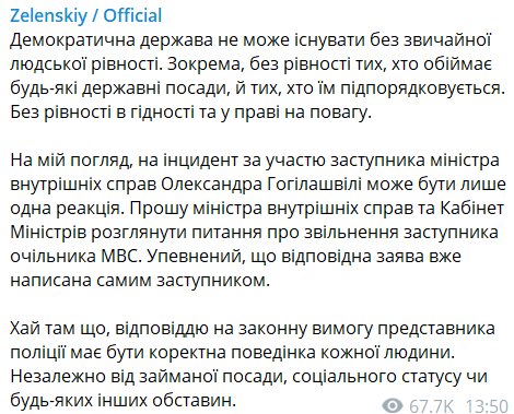 Наркотики та Зеленський. У чому причина аномальної близькості Гогілашвілі до президента України
