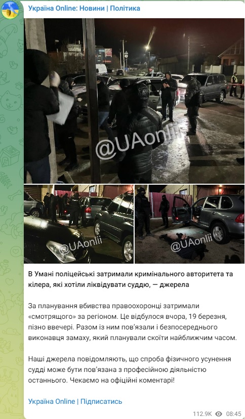 Ігоь Сушков Умань затримання вбивство суддя