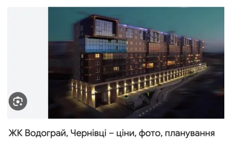 Василь Зазуляк, ЖК Водограй