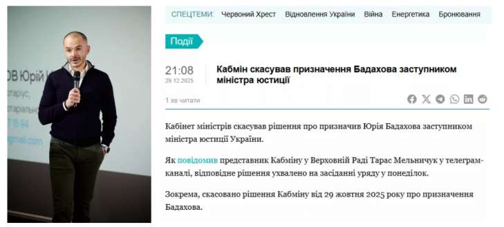 Брій Бадахов, заступник міністра юстиції, нотаріус