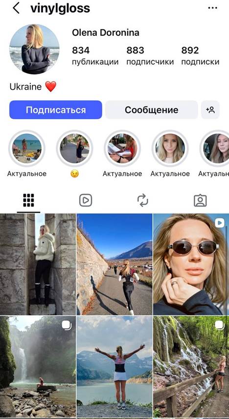Олена Дороніна