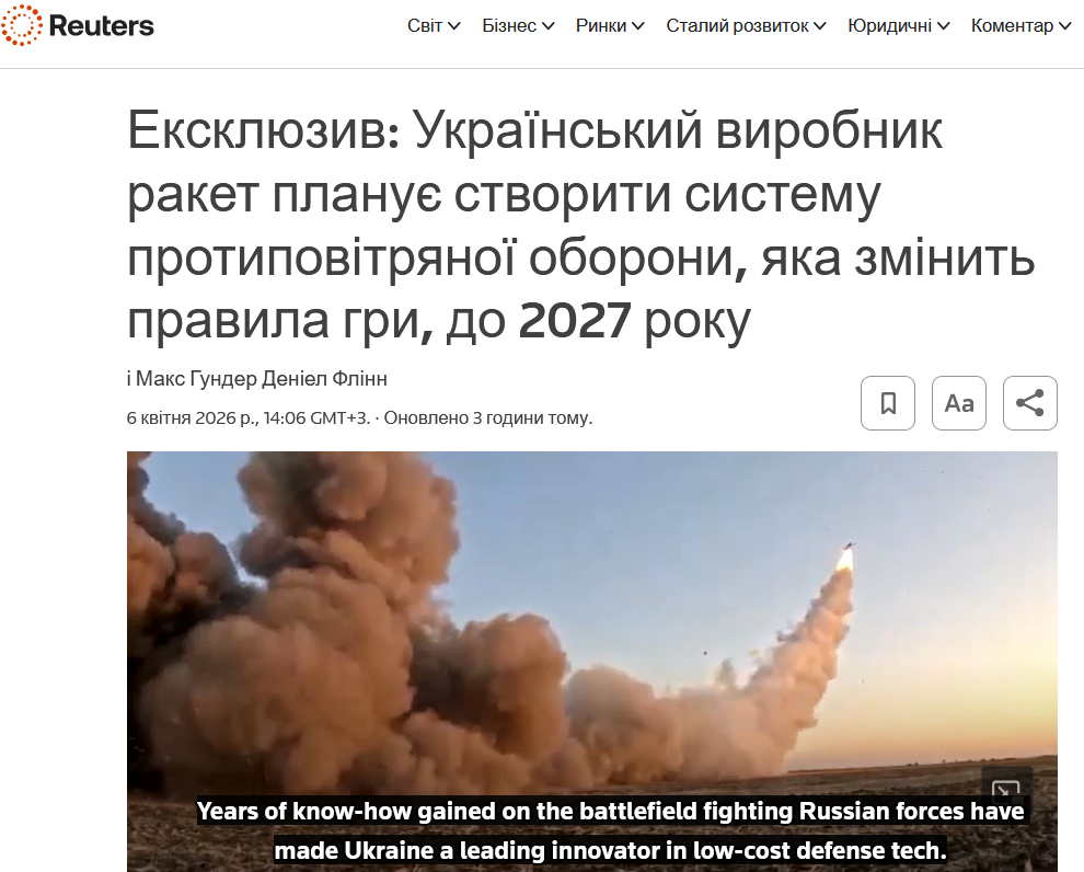 Fire Point, Файр поінт, Денис Штілірман, Reuters, Петріот