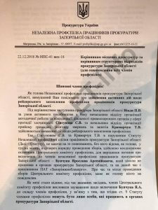 Микола та Ярослав Банчук: сімейний клан чернівецьких прокурорів. ЧАСТИНА 1