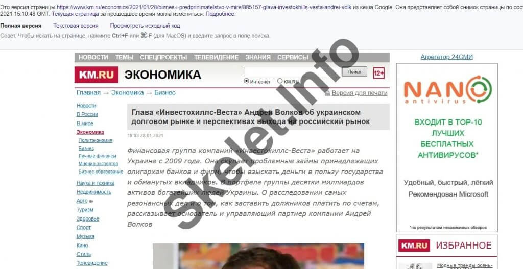 Андрій Волков: російський Альфа-рейдер в Україні. ЧАСТИНА 1