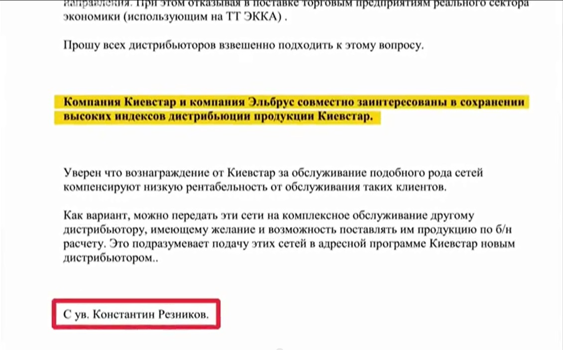 рєзніков_лист