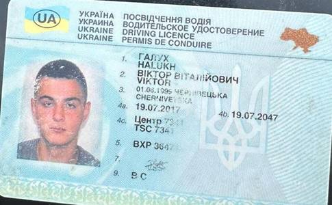Віктор Галух