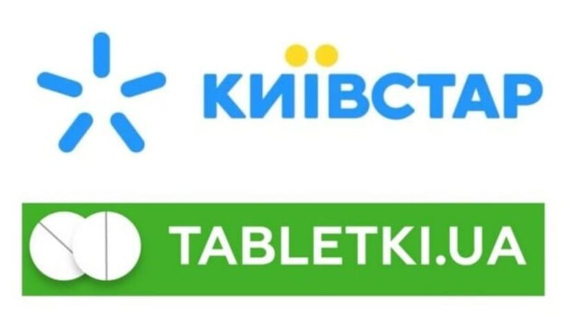 МТПК, Київстар, Tabletki.ua