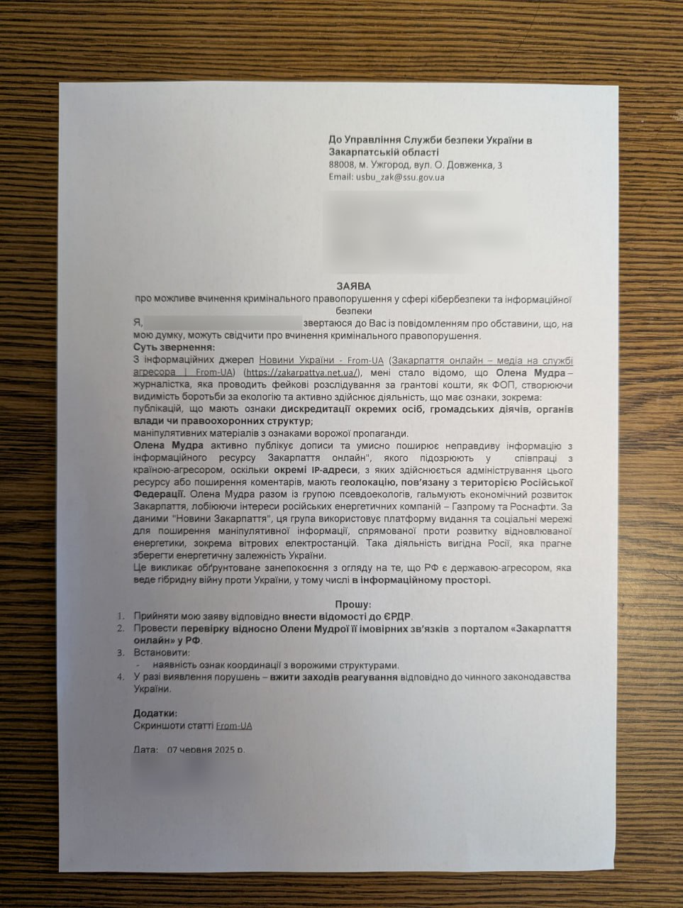 псевдоекологи, ГО Екосфера, Save Пікуй