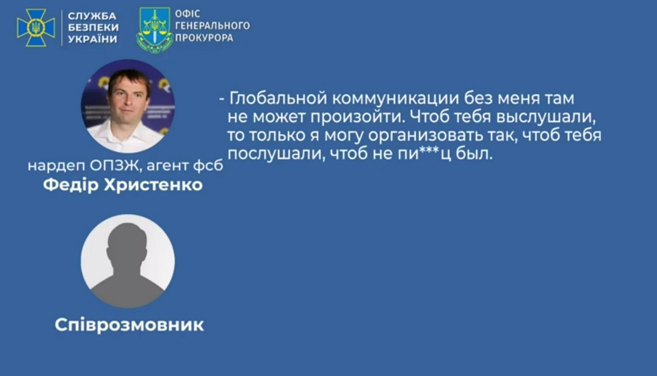 Федір Христенко, переговори, ФСБ