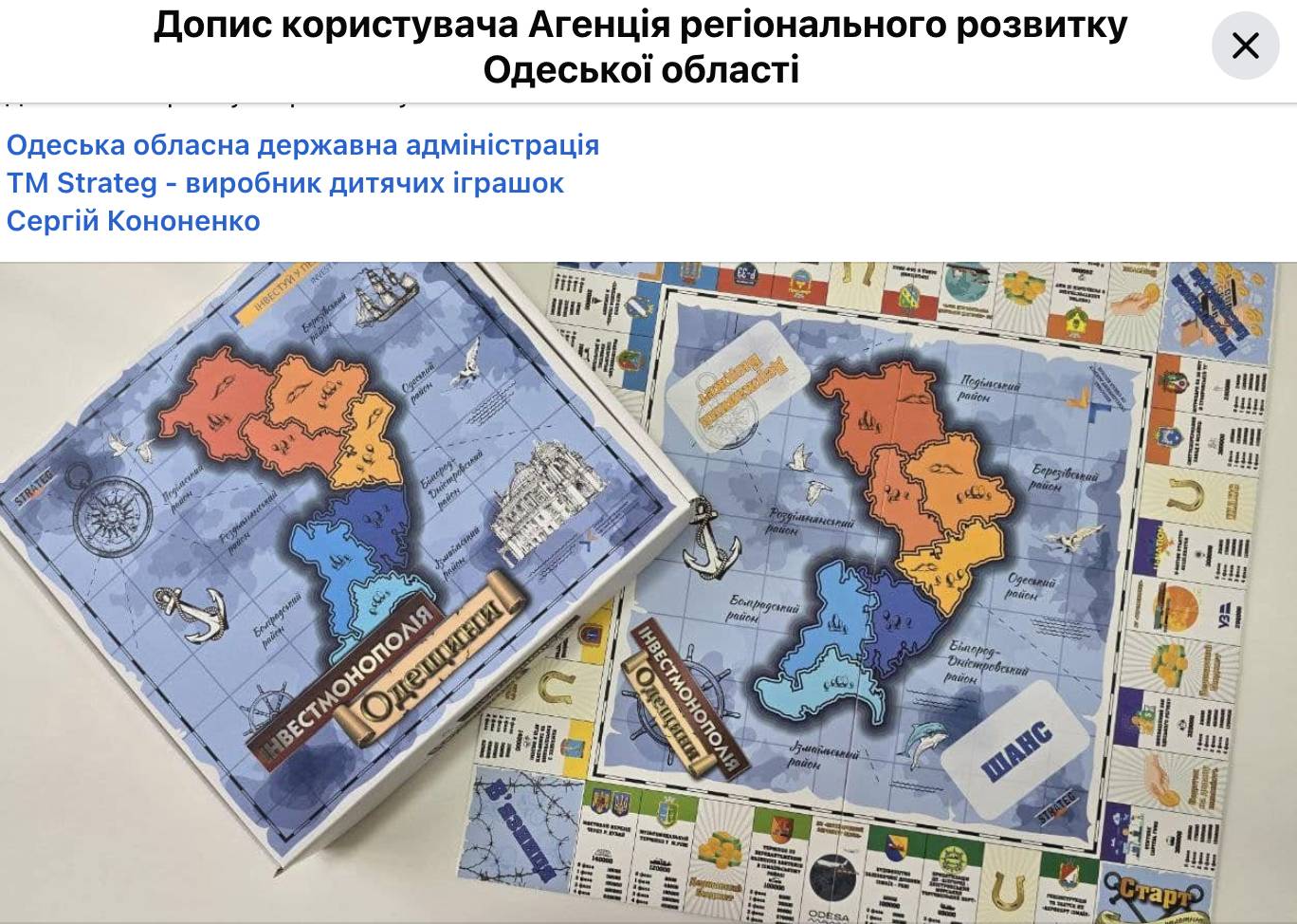 ТМ Strateg, Одеса