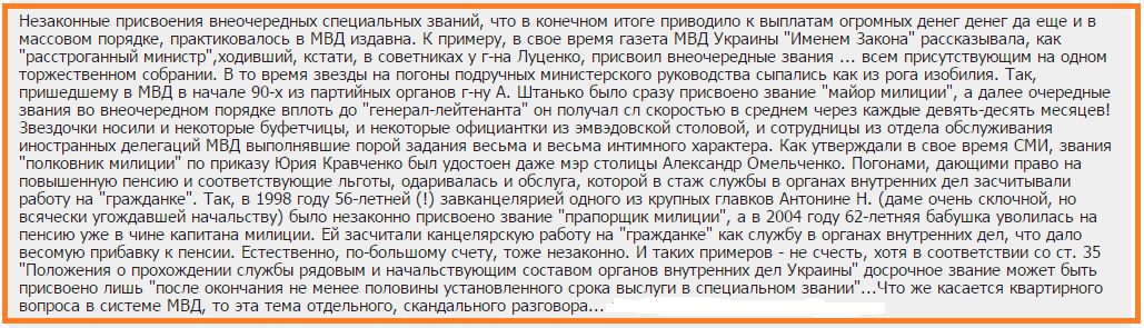 Юрій Луценко. Термінатор української політики
