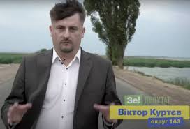 Віктор Куртєв