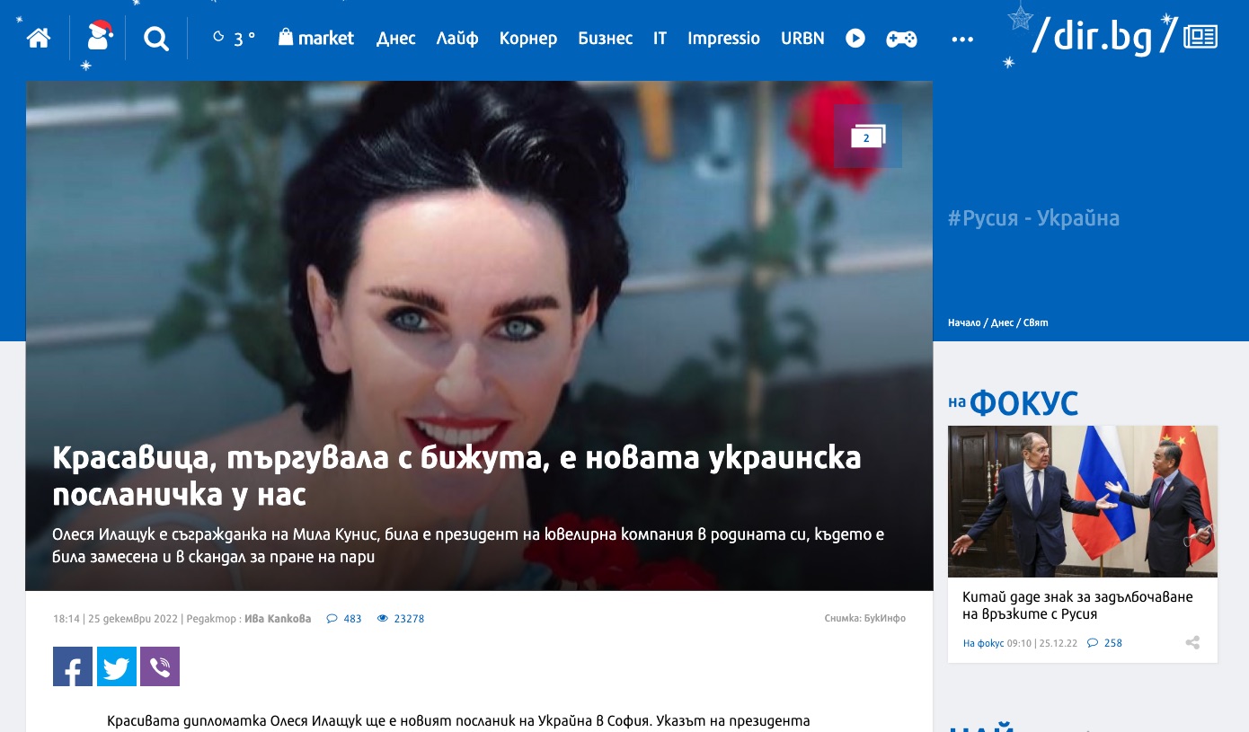 Рука Єрмака, знову гіпноз або протекціонізм дурня. Що не так із призначенням нового посла до Болгарії