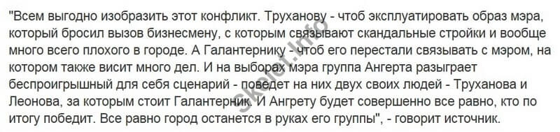 На кого працює засланий ресторатор? ЧАСТИНА 1