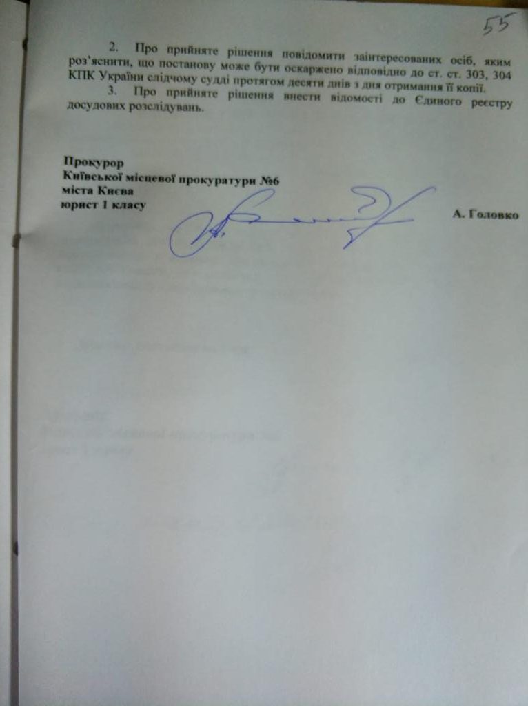 судове рішення щодо Олександра Ковальова