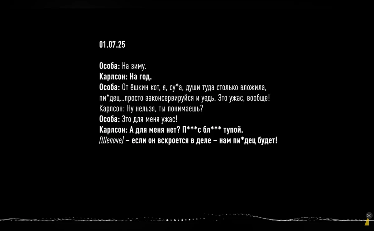 Нафтогаз, Олексій Чернишов, розмова, розшифровка, справа Мідас