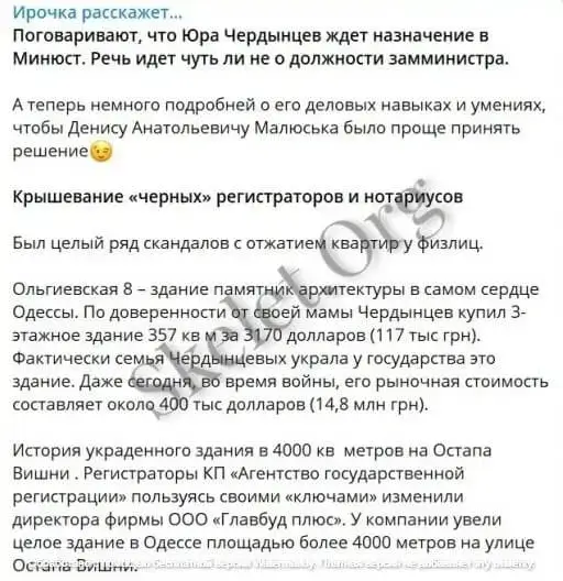 Юрій Чердинцев одеська брама контрабанди. ЧАСТИНА 2