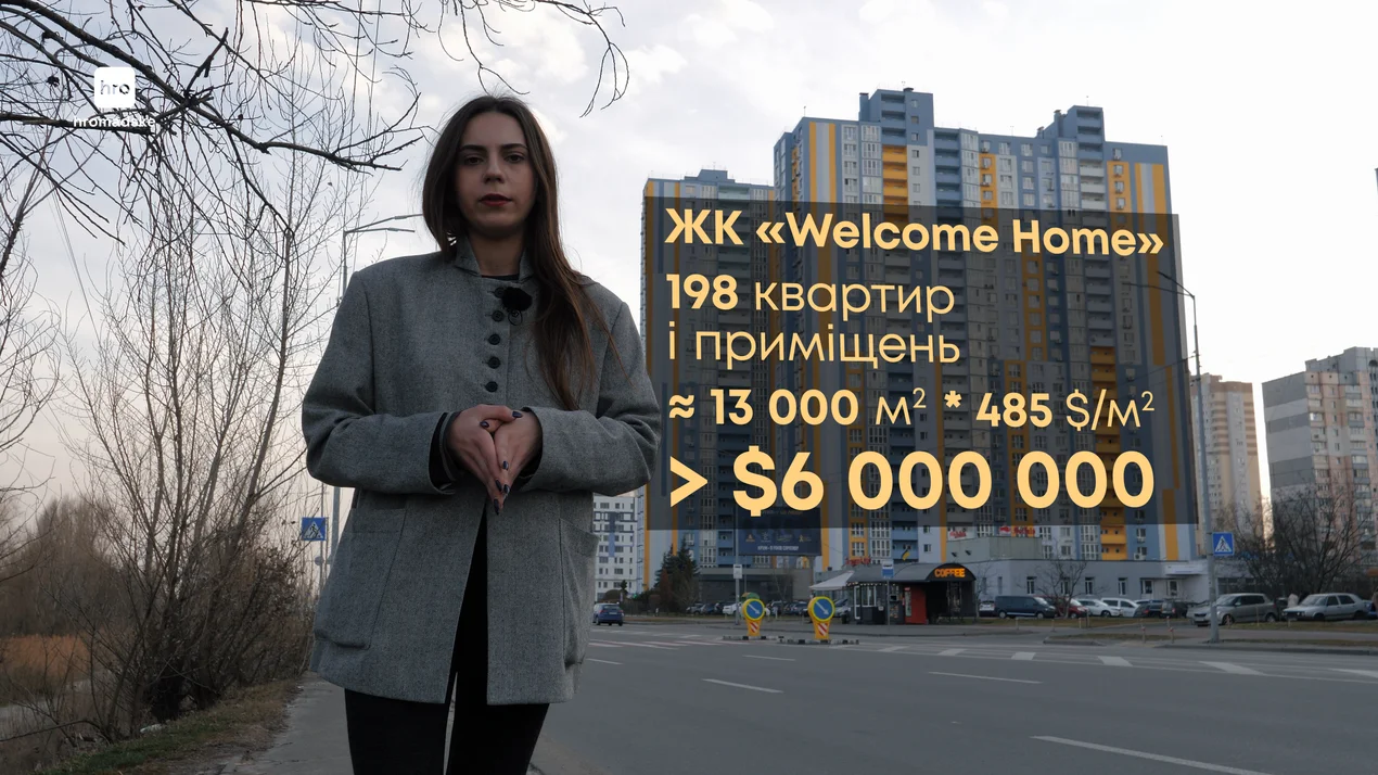ЖК Welcome Home, Сім'я Юрія Бойка