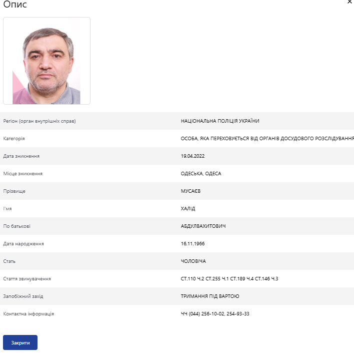 Халід Мусаєв, розшук, Амінат Халідівна Мусаєва
