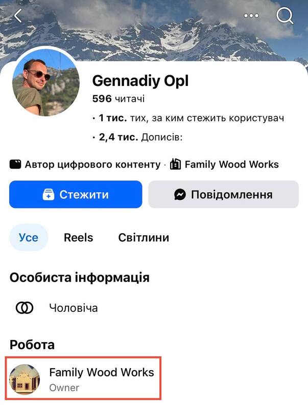 Геннадій Опльчук, Family Wood Works