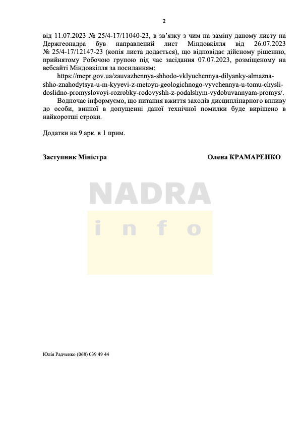 Озеро Алмазне у Києві не віддають під видобуток піску