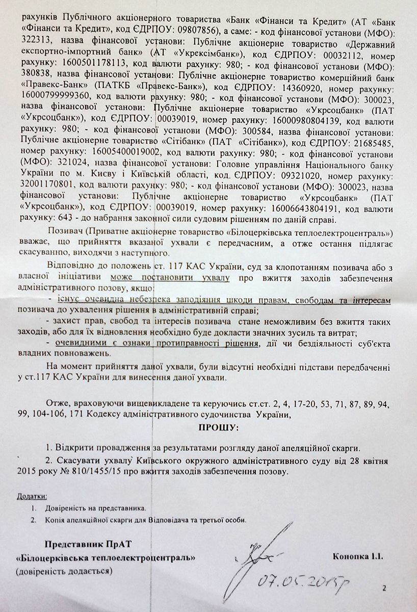 Костянтин Жеваго. Злети та падіння доларового мільярдера