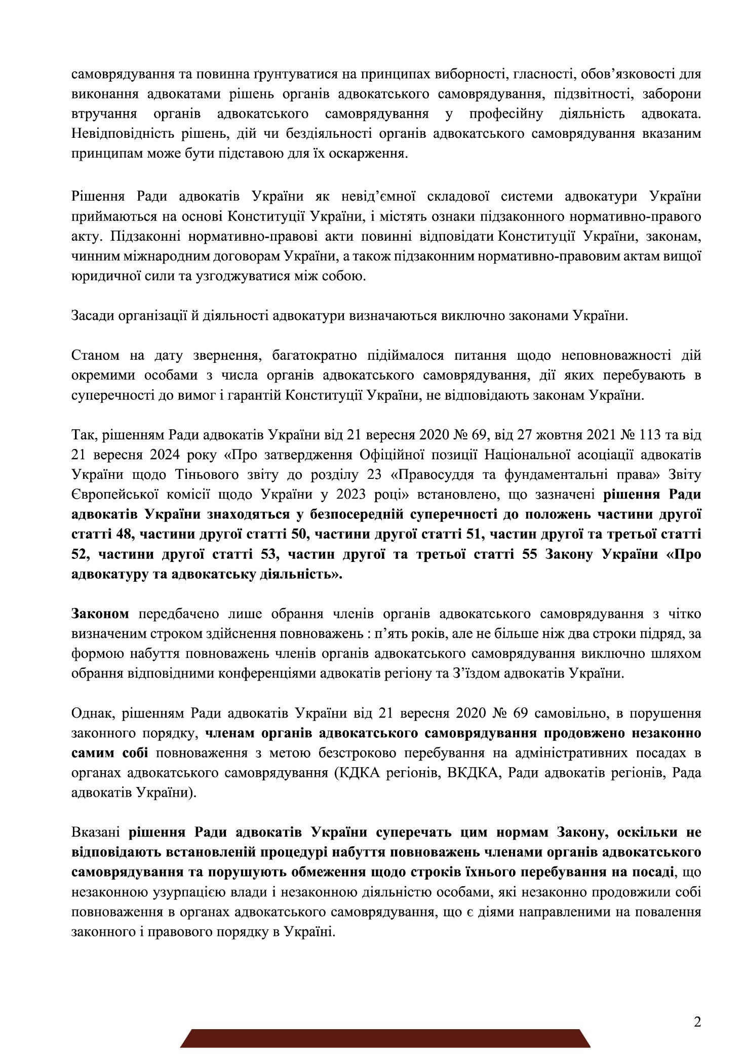 Ліриса Кріворучко, Адвокат, Кармелюк