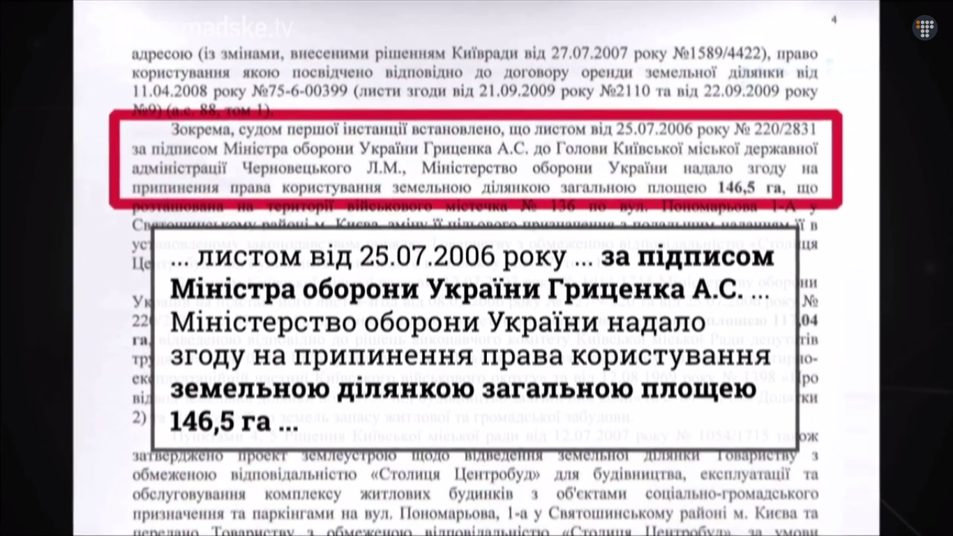 ухвала суду (2)