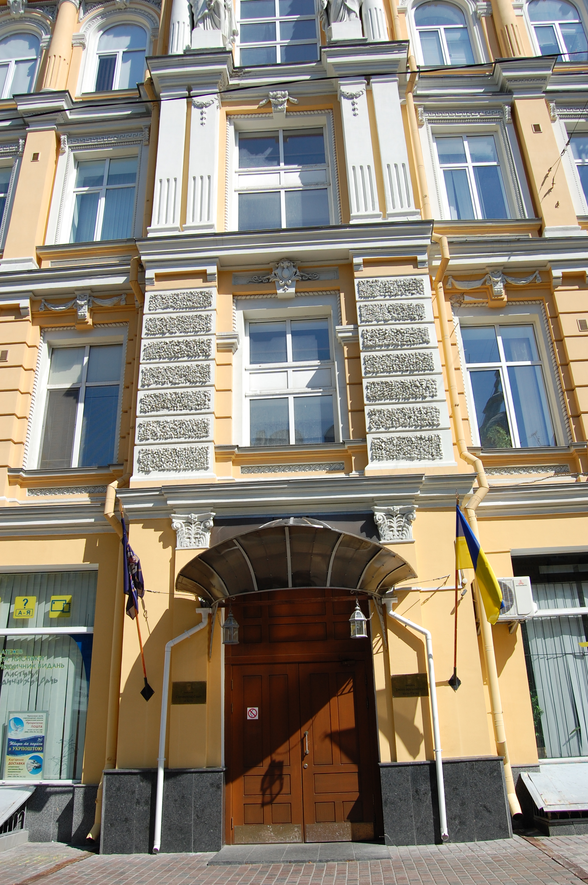 gospsud_Kyjeva