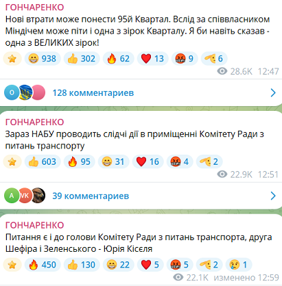Олексій Гончаренко про Корявченкова