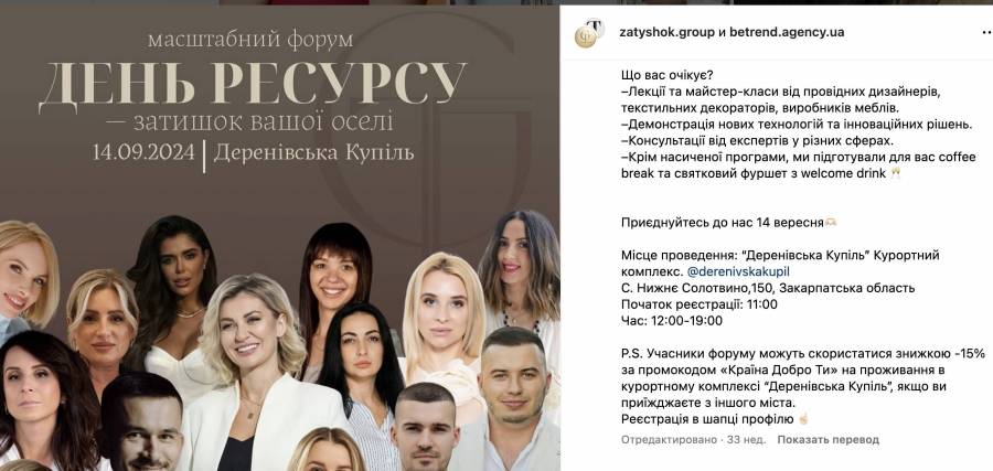 Be Trend, Катерина Мамай