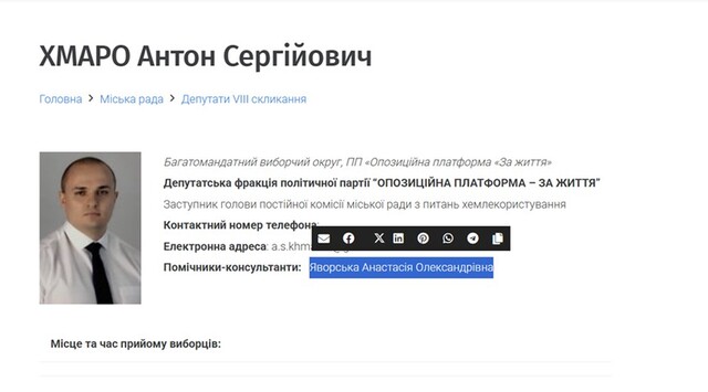 Антон Хмаро, Херсон, Анастасія Яворська