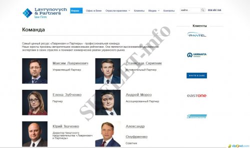 Лавринович та партнери