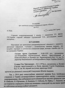Справа Углави