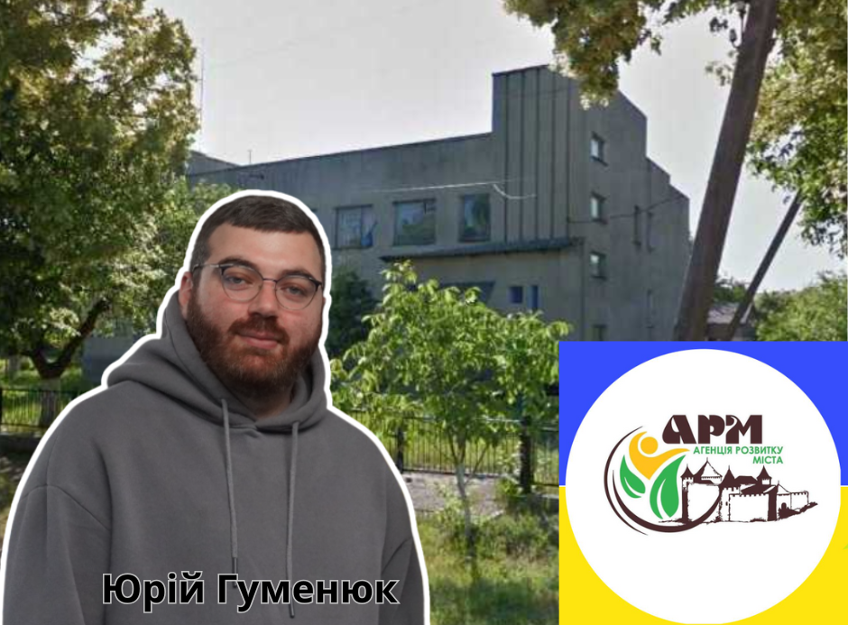 Юрій Гуменюк, Агентство розвитку міста