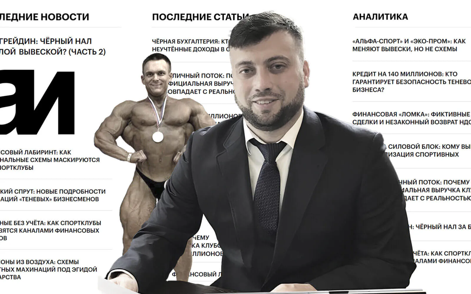 Олег Грейдін