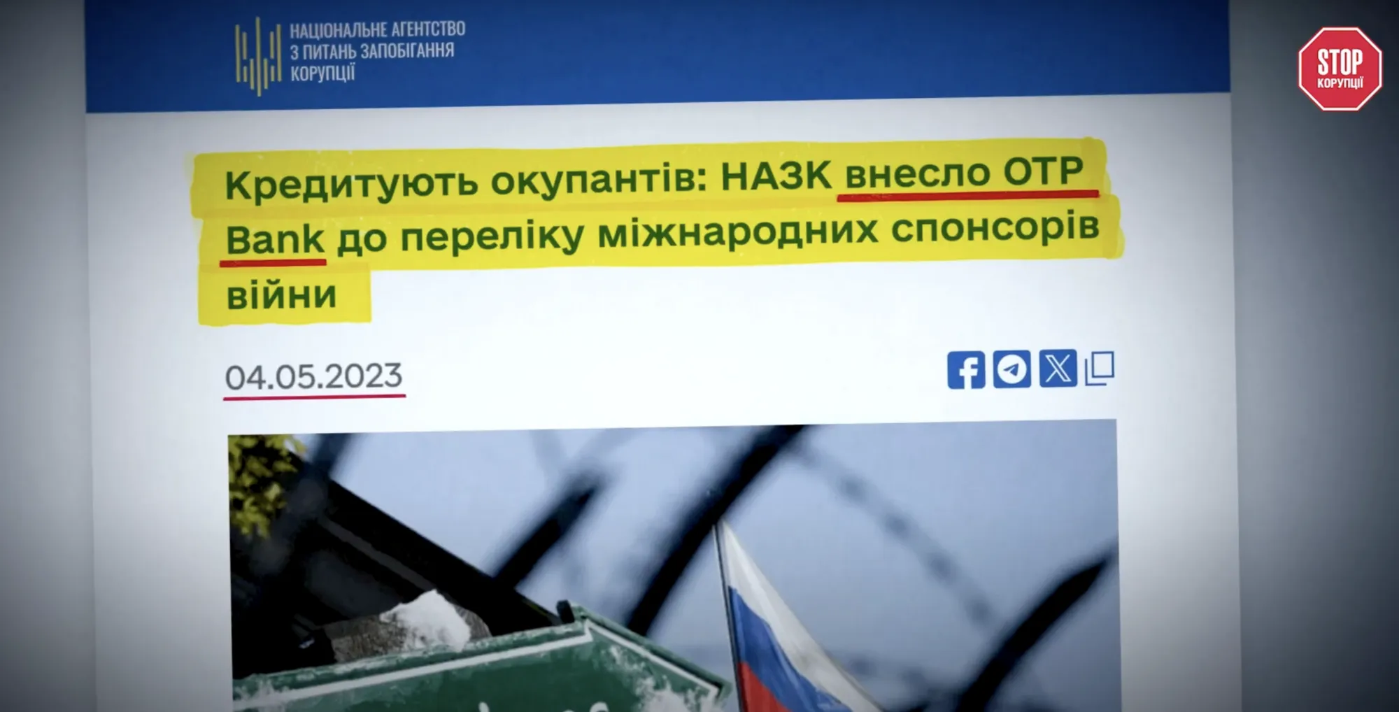 ОТП банк