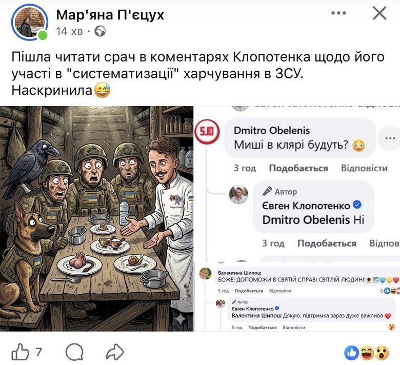 АТЗ, Євген Клопотенко