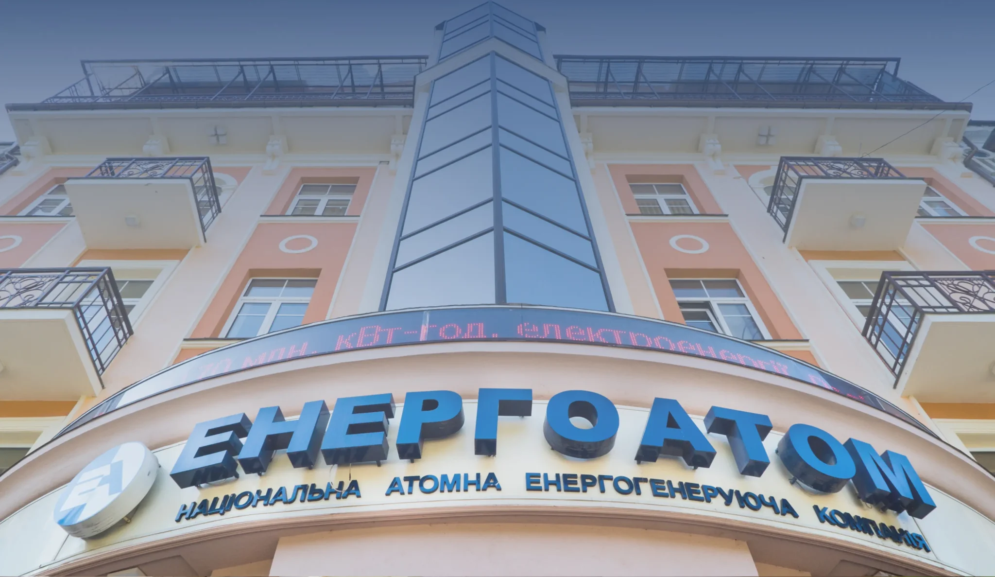 справа Міндіча, Енергоатом, підозрювані, застава, Справа Енергоатома