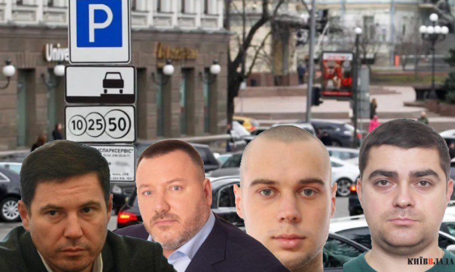 Київтранспарксервіс, Олександр Німас, Анатолій Свирида, Євген Псел, Владислав Опришко, Керівникам Київтранспарксервісу