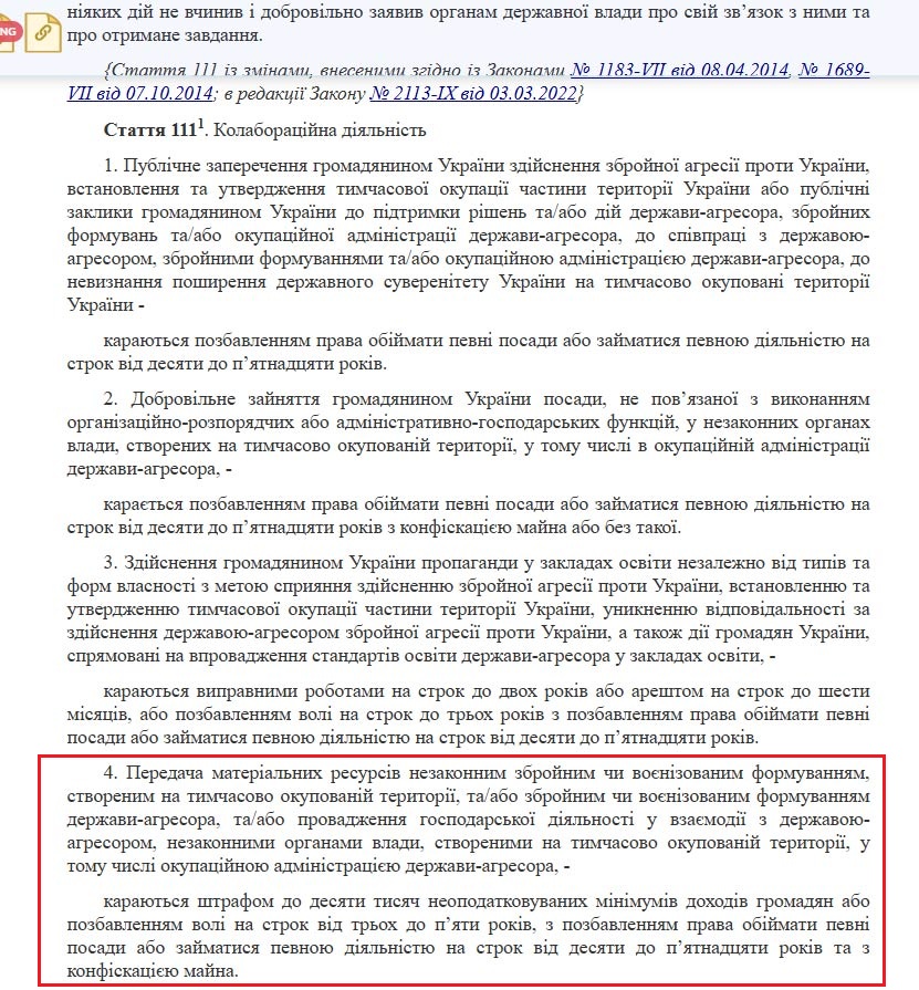 Ігор Зотько, вирок