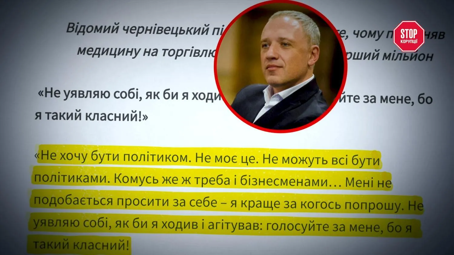 Роман Кличук, мер, Чернівці