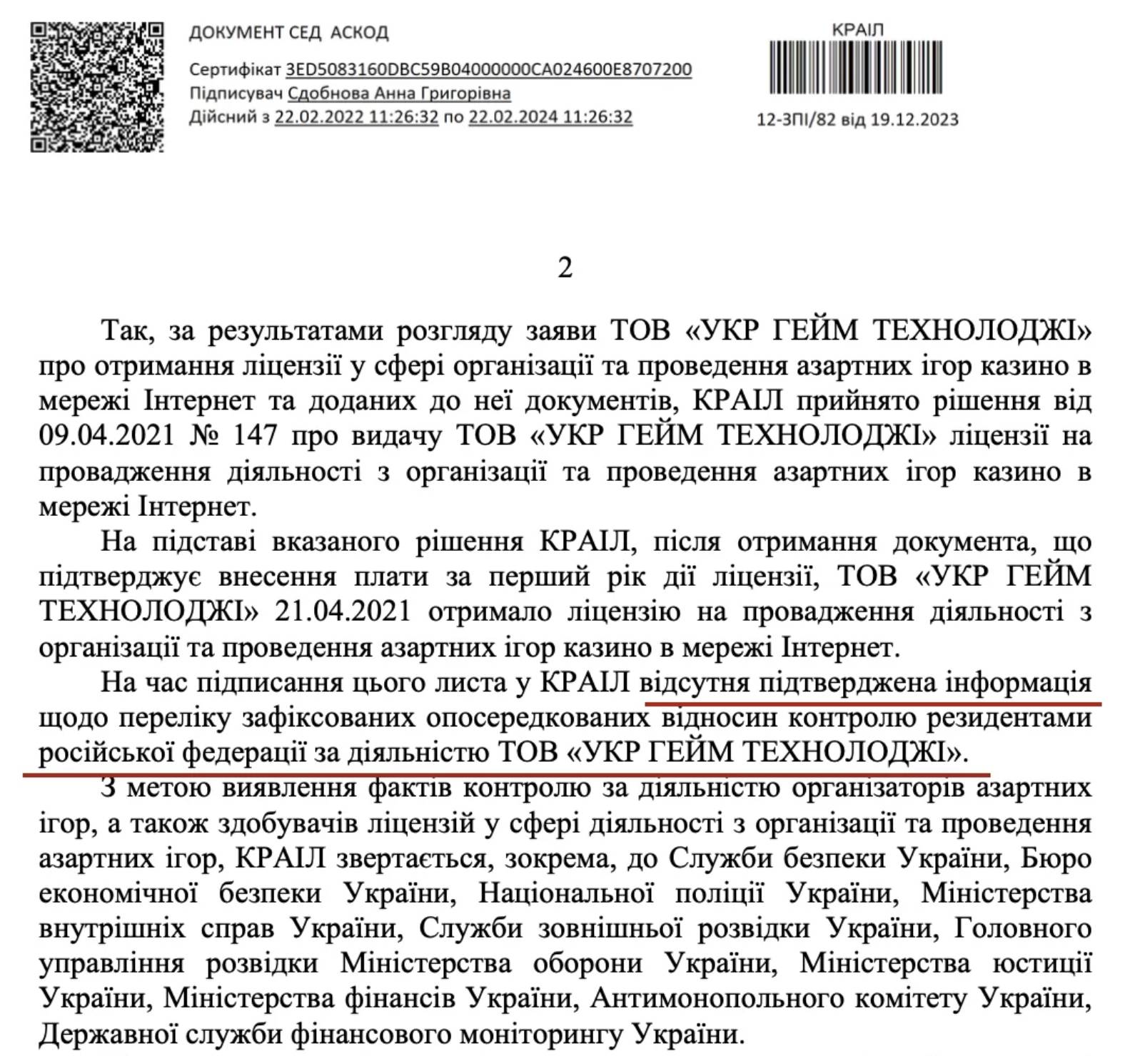 КРАЇЛ, інфозапит, ЗМІ